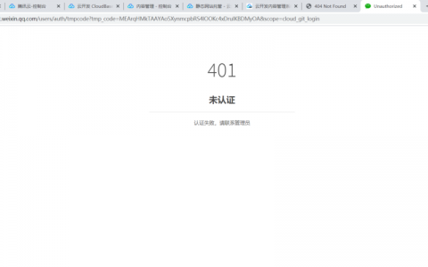 在集成JavaScript时,遇到部分接口调用返回401错误的解决策略是什么?