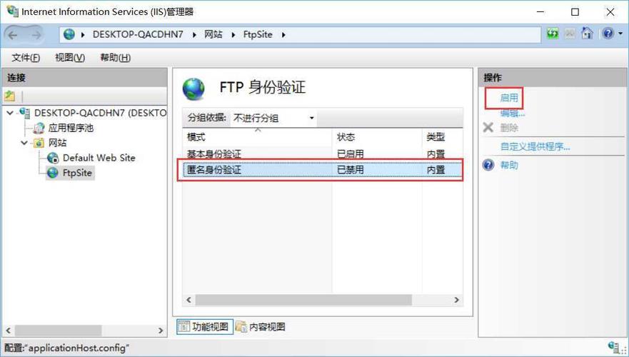 ftp服务器让别人连_FTP