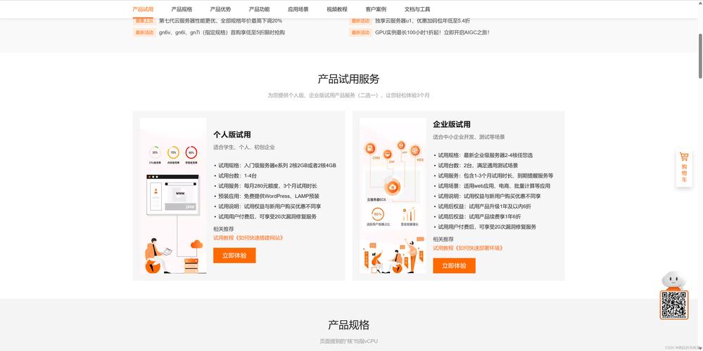 搭网站用云服务器_网站管理