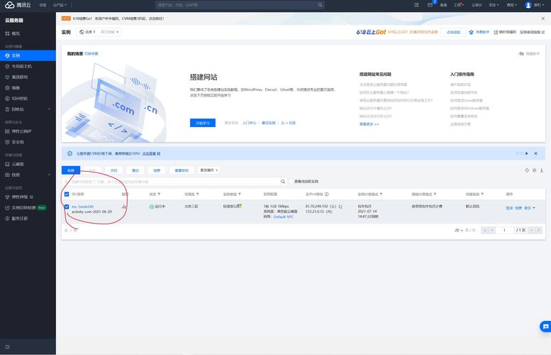搭网站用云服务器_网站管理