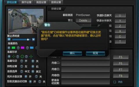 逆战游戏中如何快速切换武器？