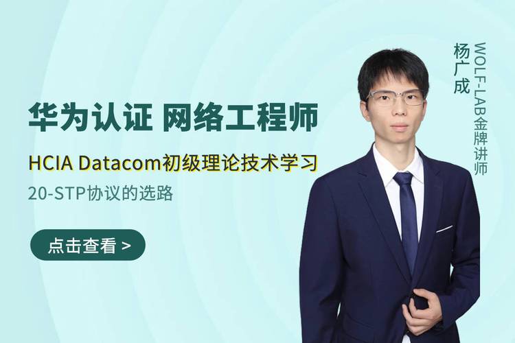 大数据工程师_HCIA 华为认证工程师培训