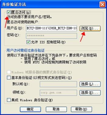 访问网站需要账号密码_访问网站