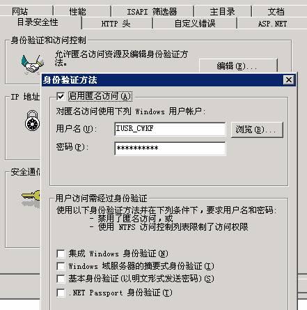 访问网站需要账号密码_访问网站