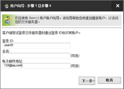 ftp服务器哪里可以登录密码_修改FTP密码