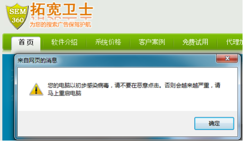 防恶意点击js _恶意文件