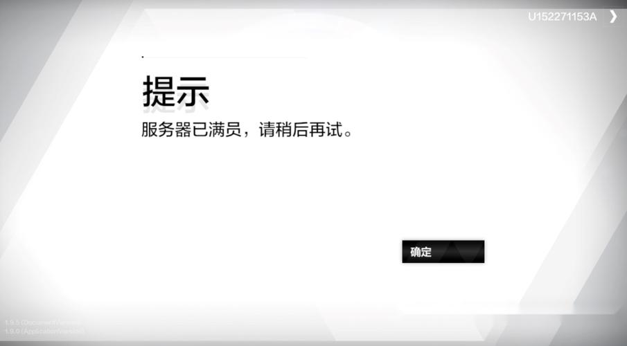 为什么我进服务器总是提示人满