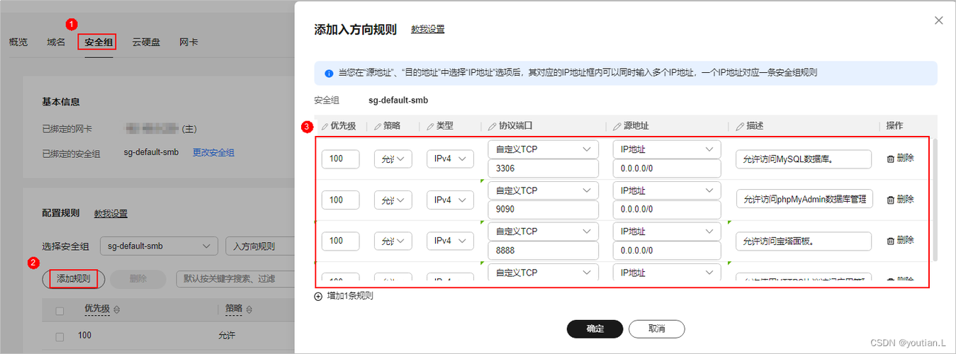 服务器安全配置怎么弄_安全配置