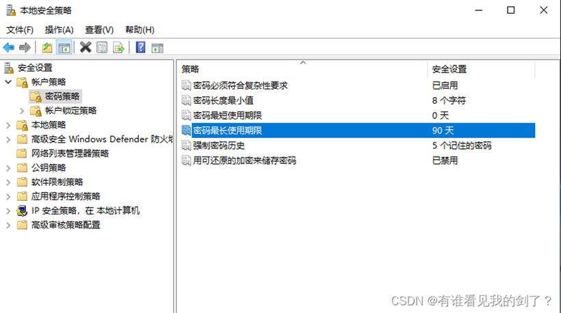 服务器安全配置怎么弄_安全配置