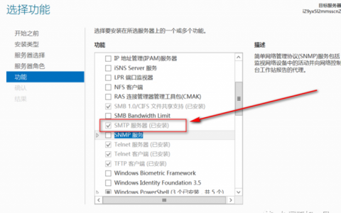 服务器是如何实现向客户端发送消息的？