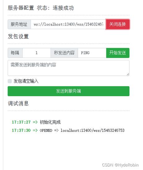 服务器如何发送消息给客户端_发送消息