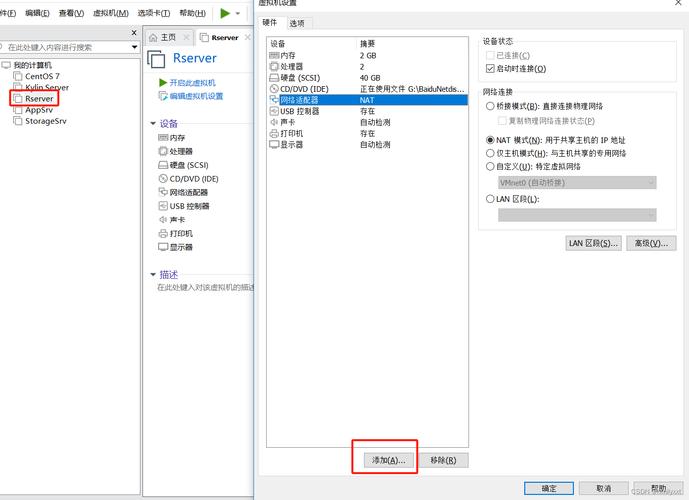 服务器centos配置_CentOS