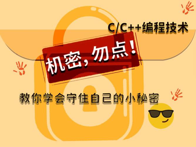 代码加密_加密