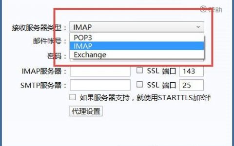 IMAP收件服务器通常使用哪个端口号？