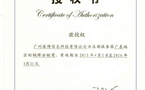 如何确保服务器与客户端之间的安全授权流程？