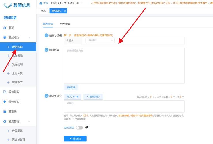 短信群法助手_短信群发助手中，为何无法选择短信签名和模板？