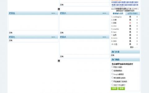 如何有效管理和利用ASP报告信息来优化分销系统源码？
