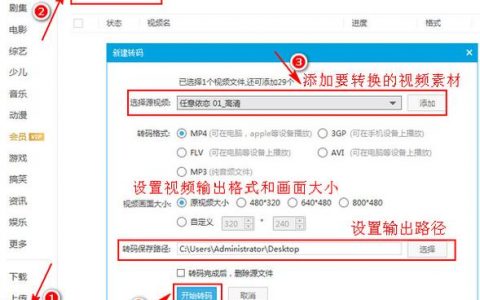如何有效进行独播视频的转码处理？