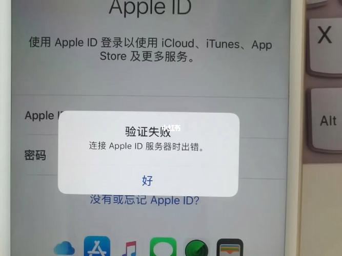 为什么新苹果id说连接服务器失败