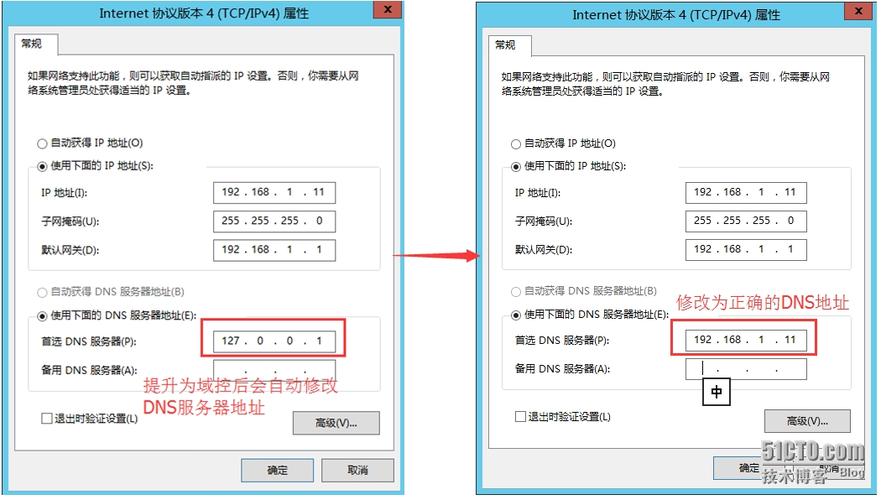 服务器dns必须要配置的_配置DNS