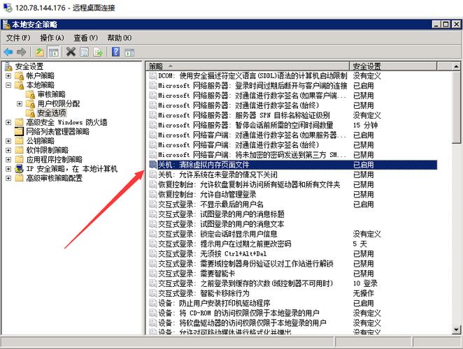 服务器的安全配置文件_配置文件