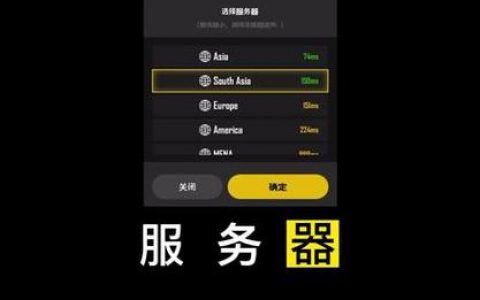 未来之役玩家为何需重新选择服务器？