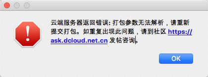 服务器或网络返回错误是什么原因