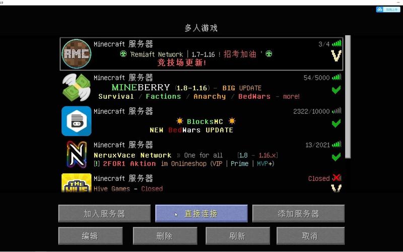 青杉玩的起床战争服务器是什么