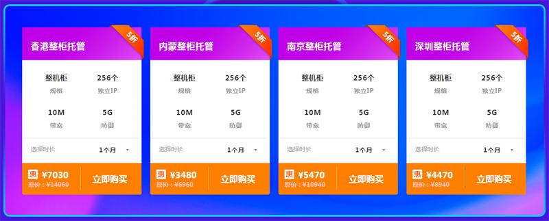 服务器折扣_折扣套餐