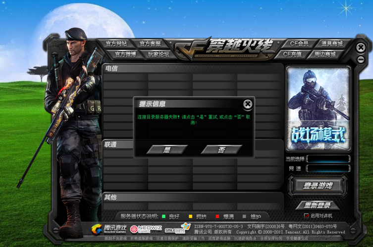 cf为什么一直在服务器