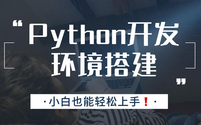 搭建开发环境_搭建开发环境