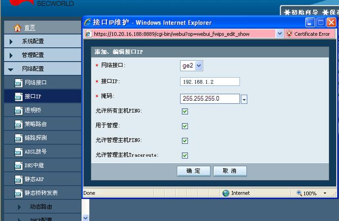 多服务器单客户端_配置云服务器实现多网卡多IP访问