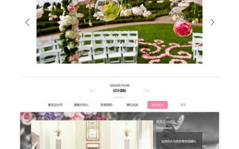 哪家公司提供专业的福州婚庆网站建设服务？