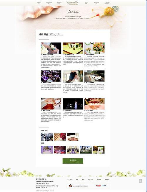 福州婚庆网站建设哪个公司比较专业_比较操作