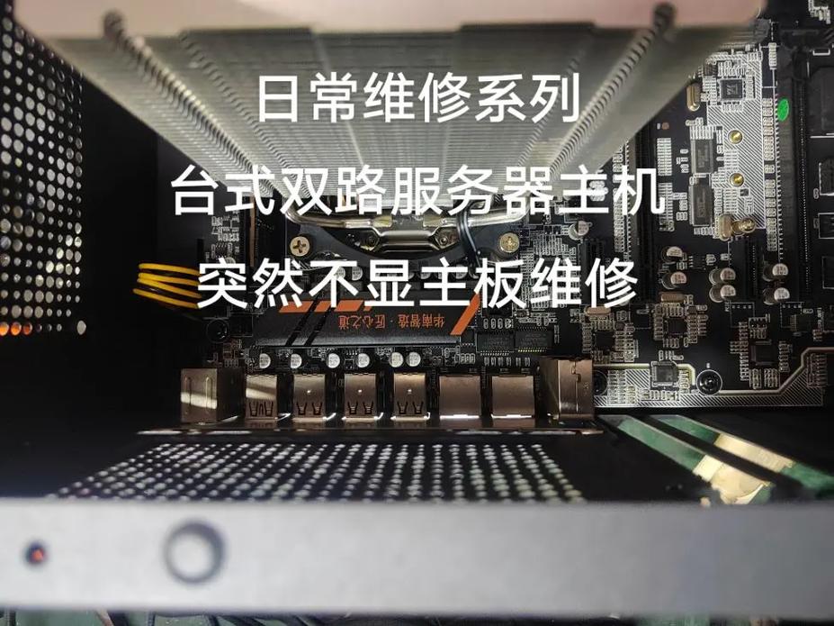 服务器电脑主机怎么维护_主机维护操作