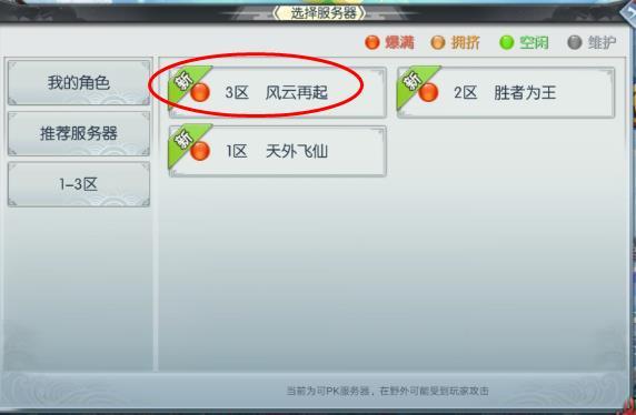 武林外传手游什么时候开新服务器