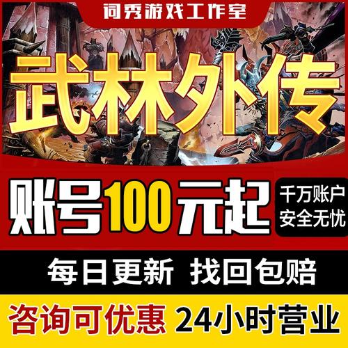 武林外传手游什么时候开新服务器