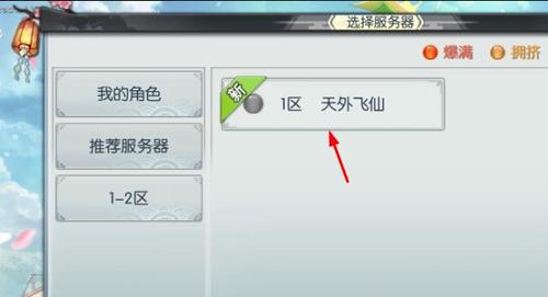 武林外传手游什么时候开新服务器