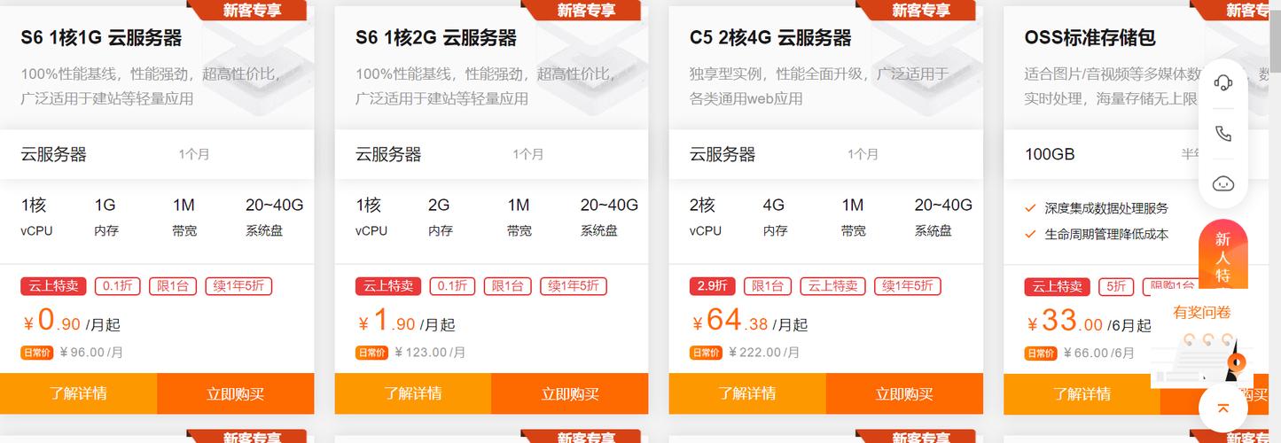 服务器租用和购买_开通和购买