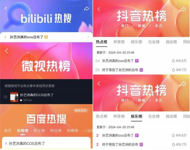 抖音cdn服务器ip_抖音热搜榜