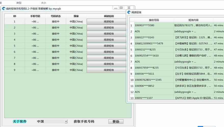 短信平台软件_下载软件