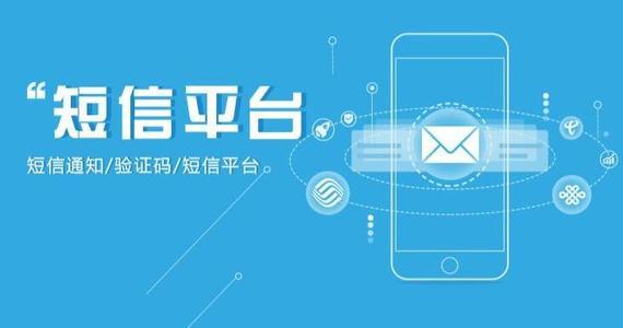 短信平台软件_下载软件