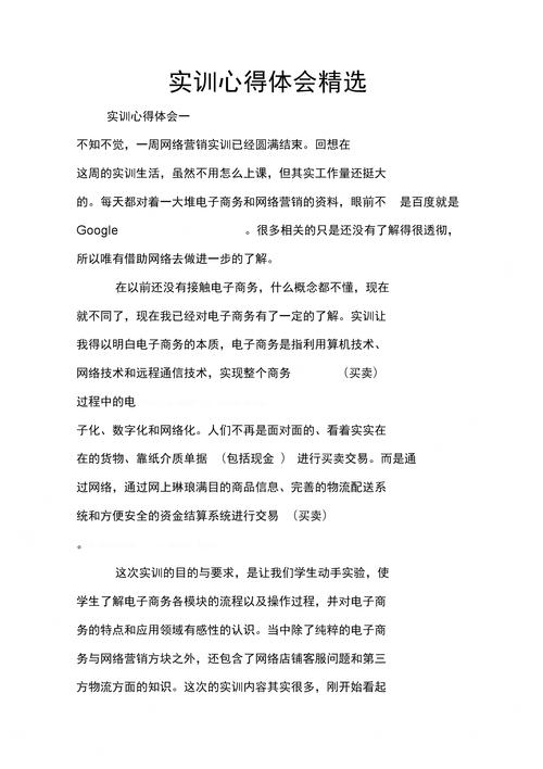 服务器配置实训心得和收获_管理实训任务