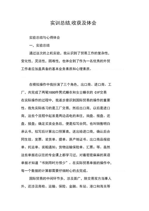 服务器配置实训心得和收获_管理实训任务