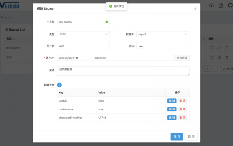 客户端服务器数据源究竟是什么？