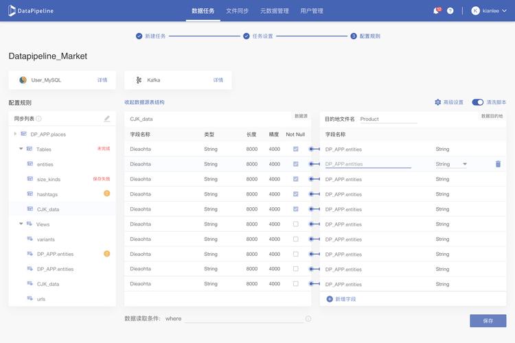 客户端服务器数据源是什么