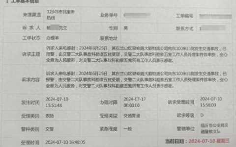 如何有效使用短信接受软件来管理工单？