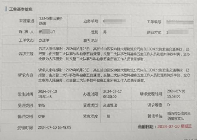短信接受软件_接受工单