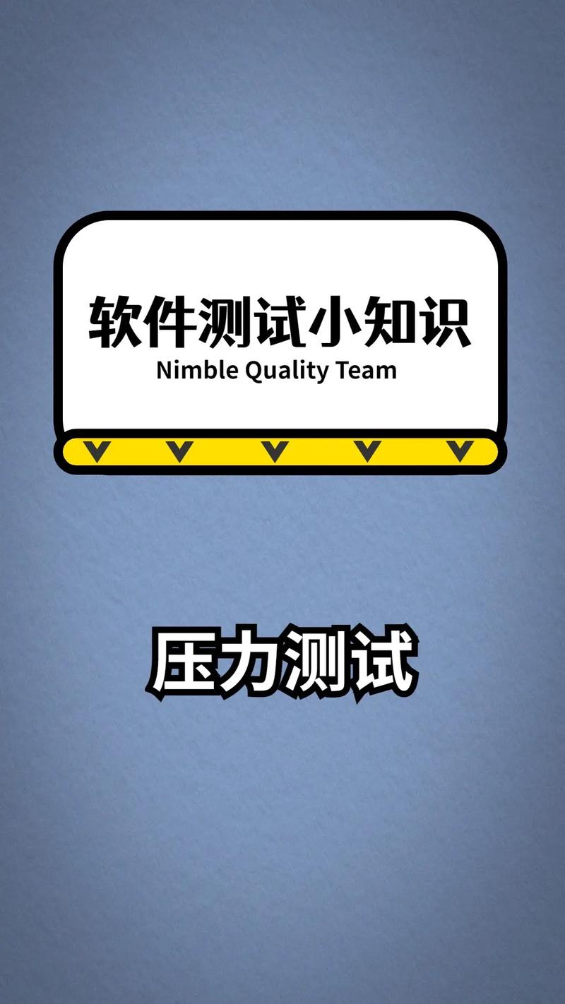 对app进行压力测试_自动对App授权