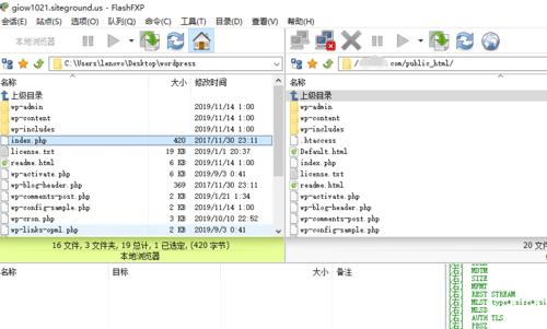 ftp服务器主目录_快速构建FTP站点（Linux）